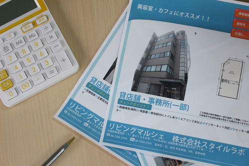 【店舗物件】当てはめるだけで誰でもわかっちゃう♪物件契約にかかるお金