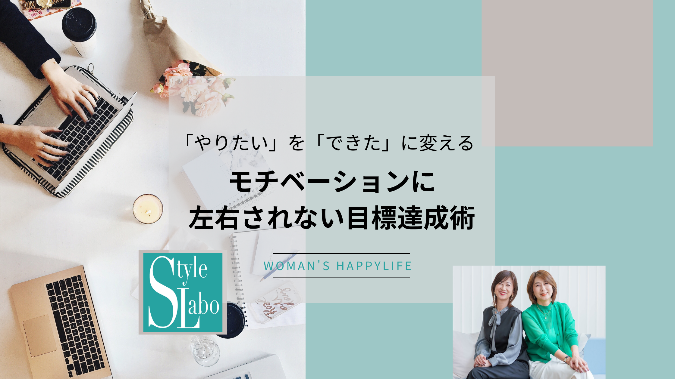 「やりたい」を「できた」に変える。 モチベーションに左右されない目標達成術