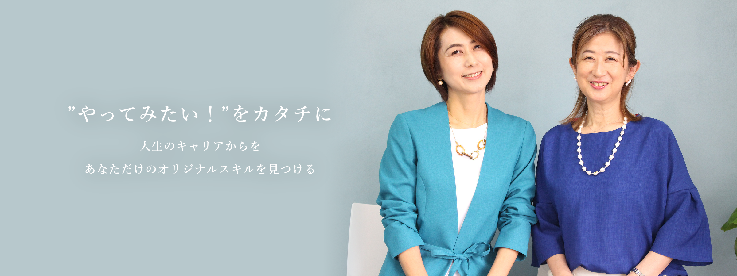 大阪　開業コンサルティング｜株式会社スタイルラボ