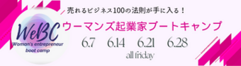 【コピー:202404050042】ブートキャンプ